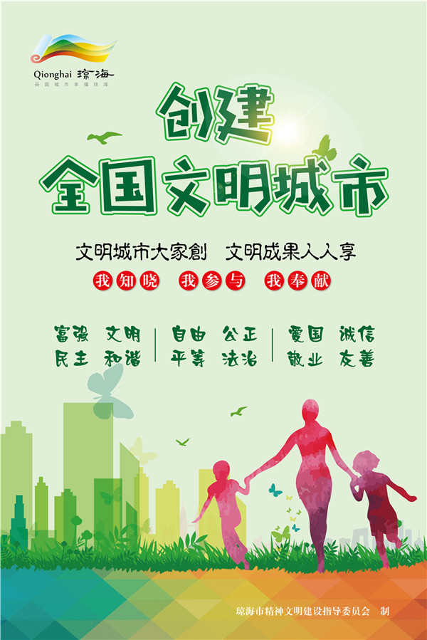 創(chuàng)文宣傳海報(bào)(三)